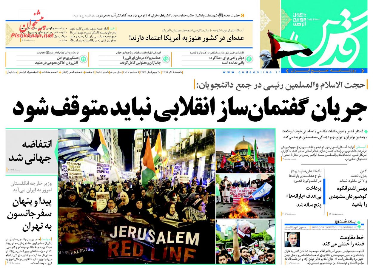 از تا