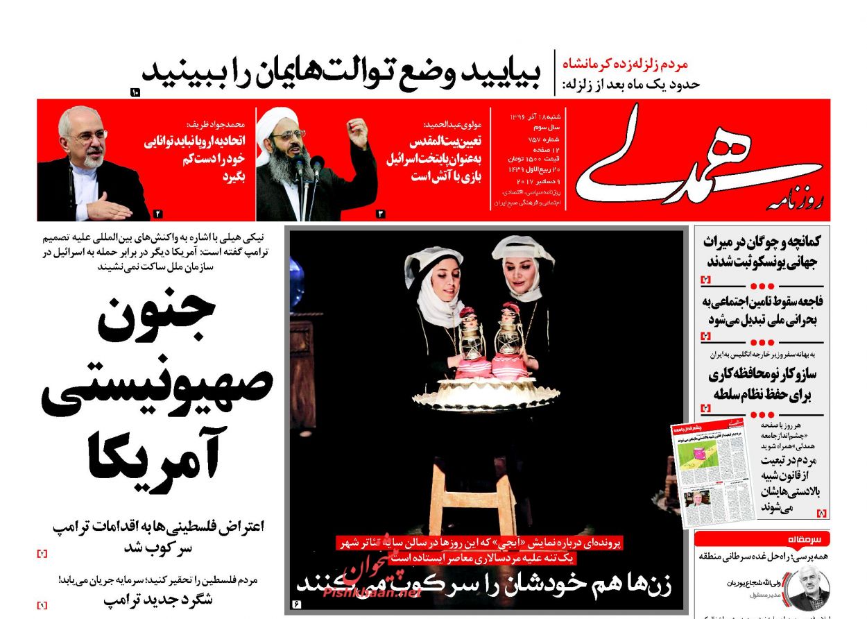از تا