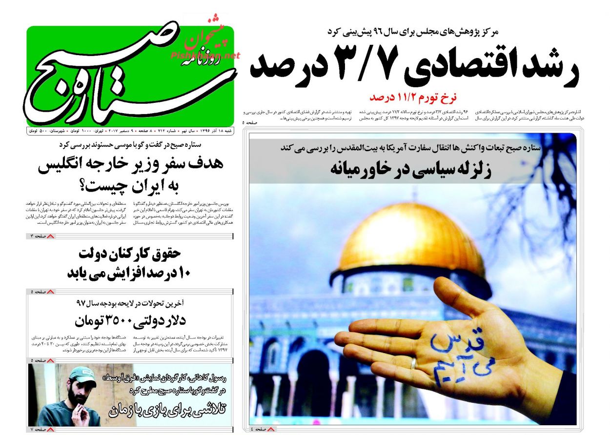 از تا