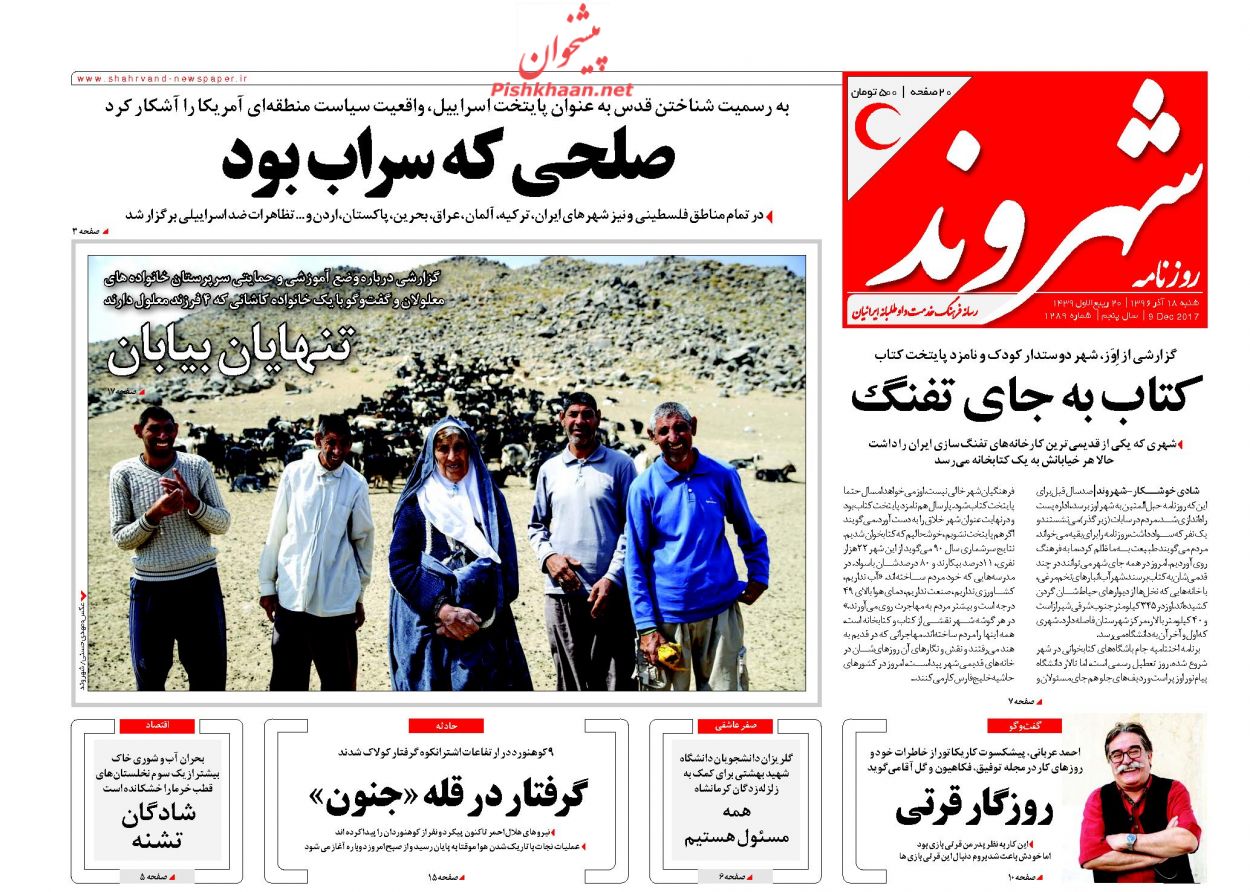 از تا