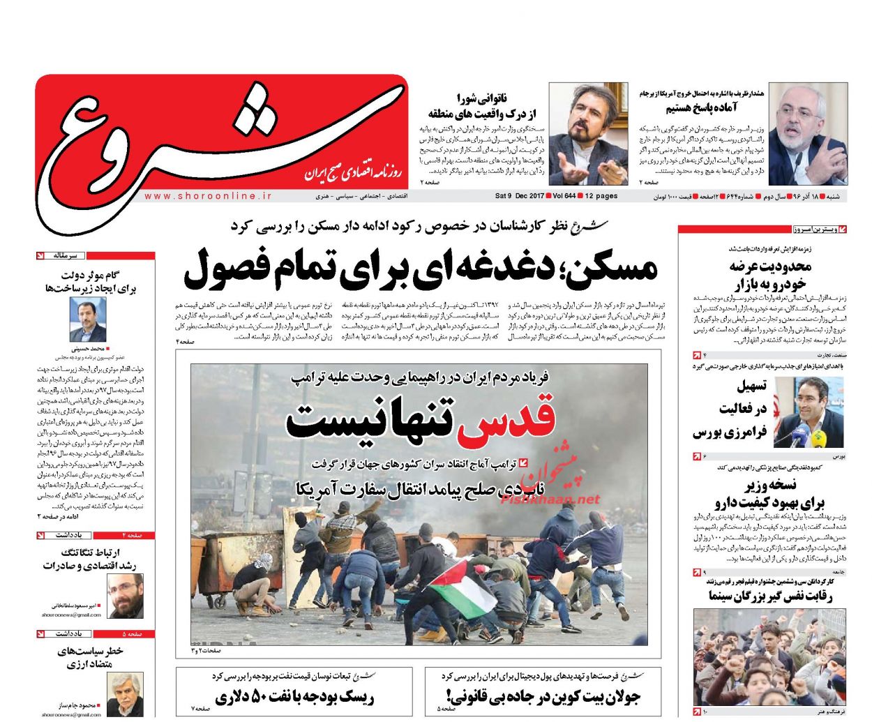 از تا