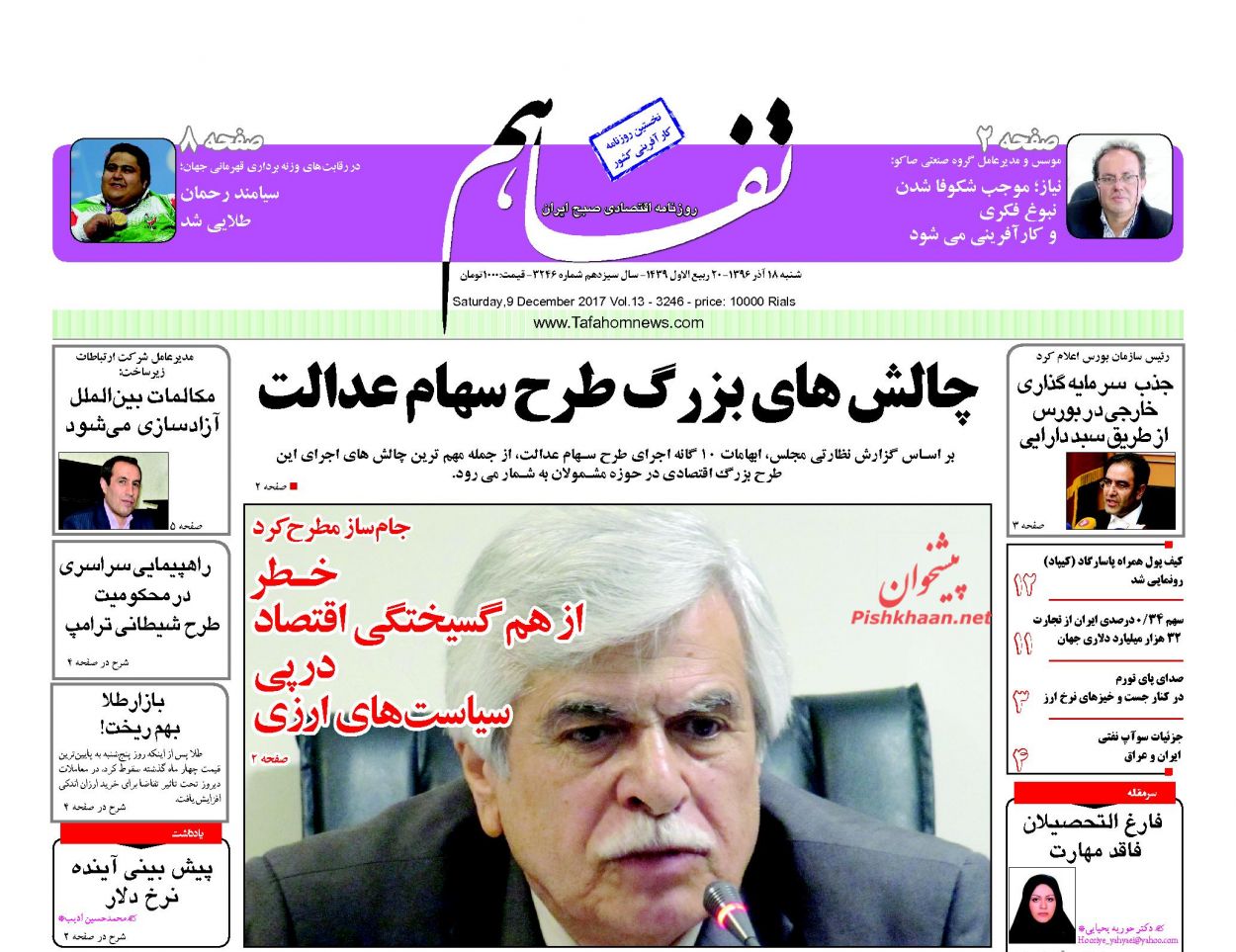 از تا