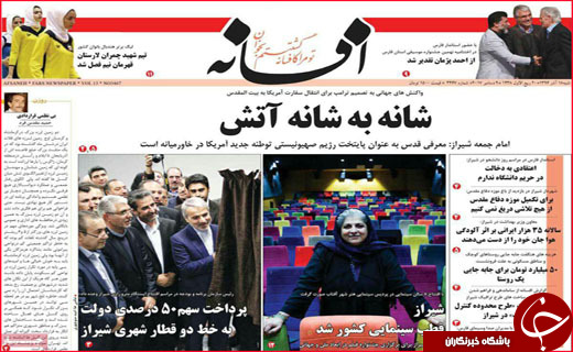 از سود سهام عدالت در اغماء تا شیراز قطب سینمایی کشور