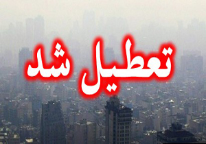 تعطیلی مدارس نوبت صبح مهران بر اثر ریزگرد/ ادارات شهرستان با تاخیر آغاز به کار می کند