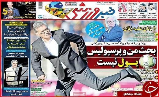 صفحه نخست روزنامه استان قزوین شنبه هجدهم آذر