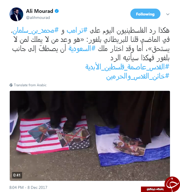 داغ شدن هشتگ &laquo;خائن القدس و الحرمين&raquo; در شبکه های اجتماعی