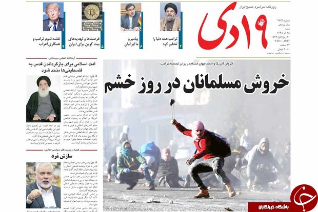 ازطرح دهکده سلامتی در مناطق حاشیه ای شهر قم تا راهی جز وحدت جهان اسلام نداریم