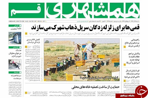 ازطرح دهکده سلامتی در مناطق حاشیه ای شهر قم تا راهی جز وحدت جهان اسلام نداریم