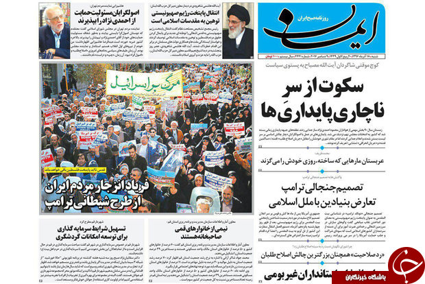 ازطرح دهکده سلامتی در مناطق حاشیه ای شهر قم تا راهی جز وحدت جهان اسلام نداریم