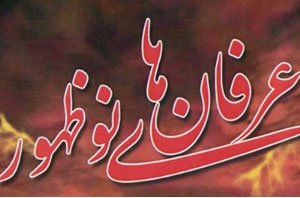 دفاع آمدنیوز از مؤسس فرقه انحرافی عرفان حلقه + فیلم و تصاویر