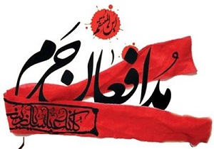"لال محمد جعفری " به جمع شهدای مدافع حرم گرمسار پیوست