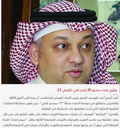 دیدار کویت و عربستان در دوران پسا تعلیق