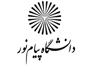 دانشگاه پیام نور لردگان به مرکز ارتقا می‌یابد