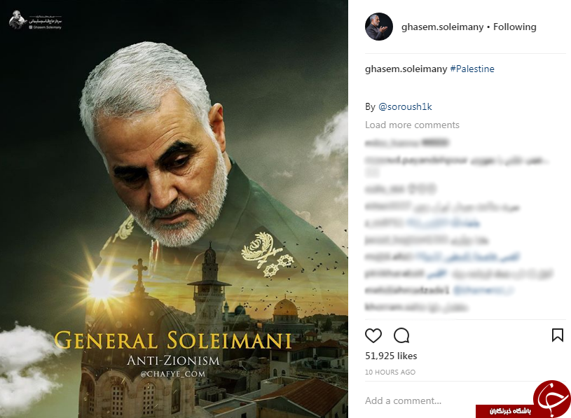 قاسم سلیمانی