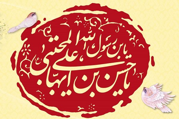 صلح امام حسن(ع) از منظر مقام معظم رهبری