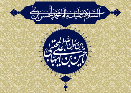صلح امام حسن(ع) از منظر مقام معظم رهبری