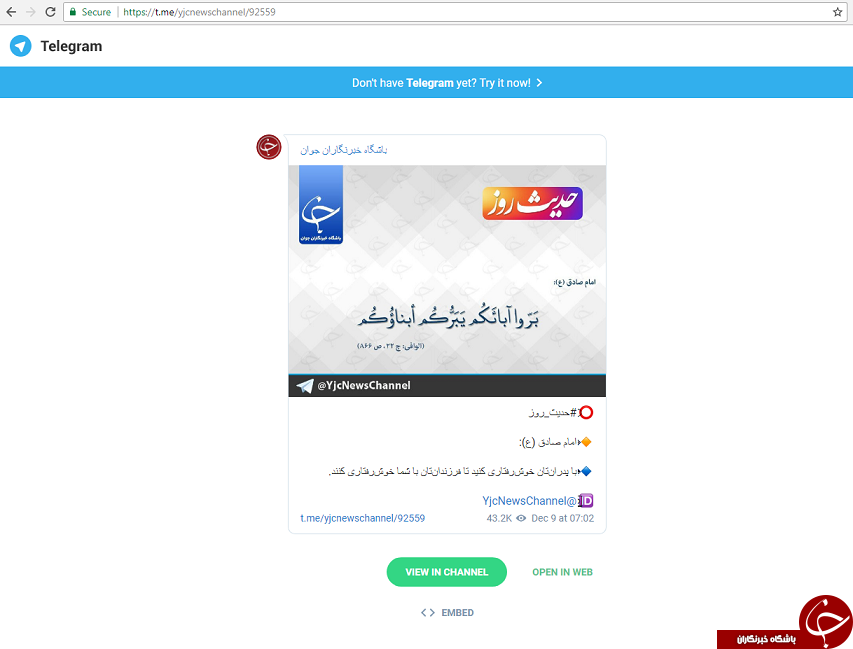 قابلیت های نسخه 4.6 پیام رسان تلگرام