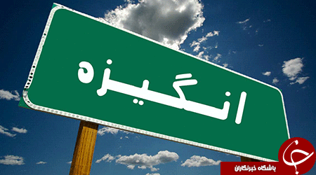 چگونه انگیزه&zwnj;مان را برای راه اندازیِ کار جدید بالا ببریم؟