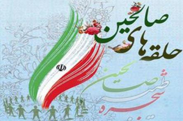 اجرای برنامه های فرهنگی حلقه صالحین در بیش از هزار و ۴۰۰ پایگاه مقامت