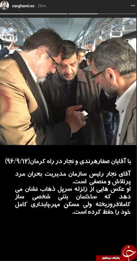 روایت ضرغامی از مسکن مهر های سر پل ذهاب روایت ضرغامی از مسکن مهر های سر پل ذهاب