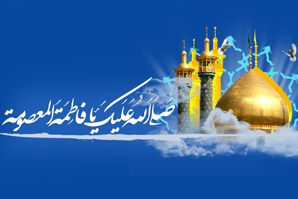 برکات ورود حضرت معصومه(س) به قم