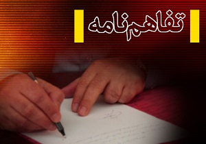 تفاهم‎نامه همکاری برای آموزش صنایع دستی