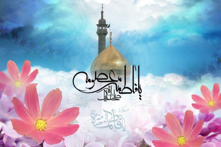 برکات ورود حضرت معصومه(س) به قم