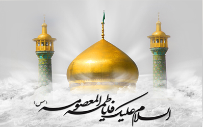 چگونگی ورود حضرت معصومه(س) به قم