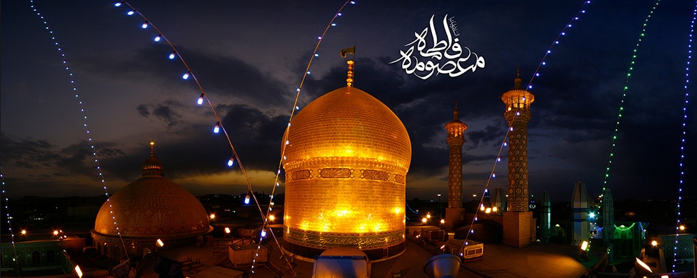 چگونگی ورود حضرت معصومه(س) به قم