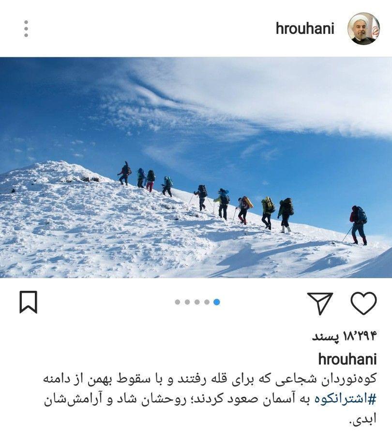 تسلیت رئیس جمهور در پی درگذشت کوه&zwnj;نوردان مشهدی