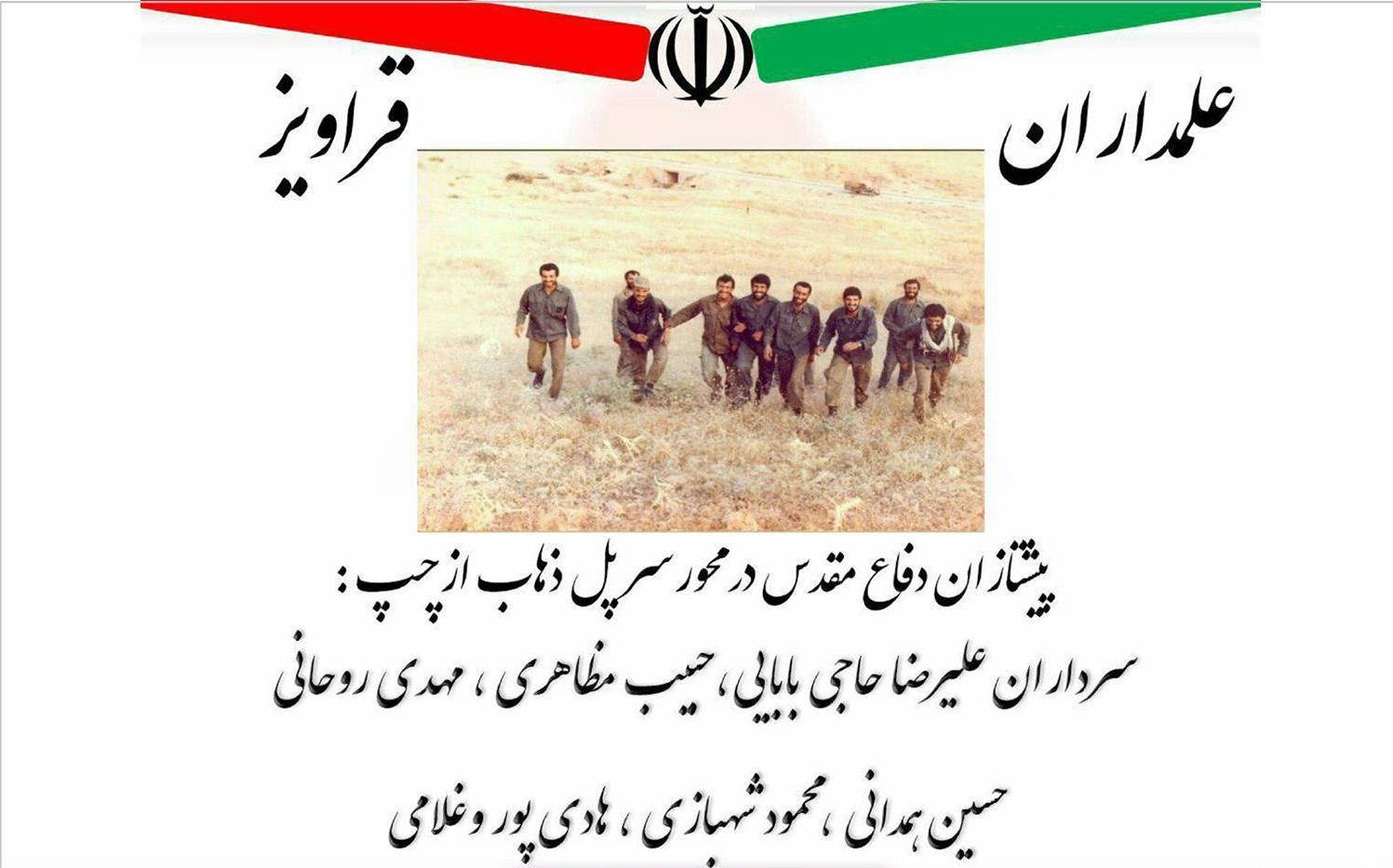 عکسهای دیده نشده از علمداران قراویز