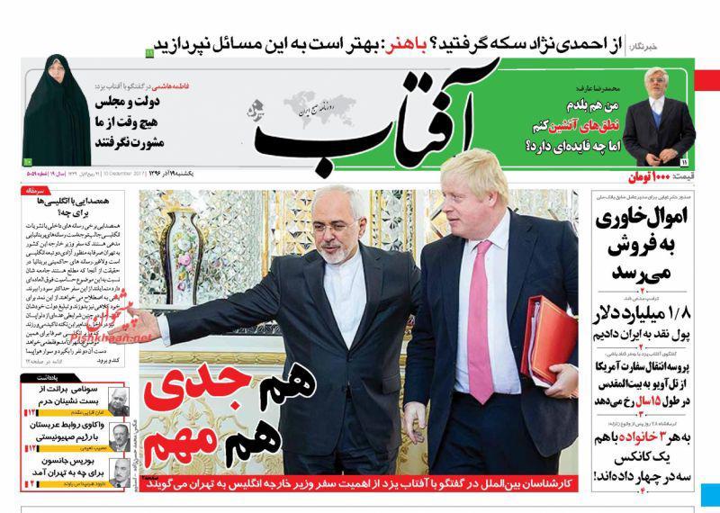 صفحه نخست روزنامه&zwnj;های ۱۹ آذر؛