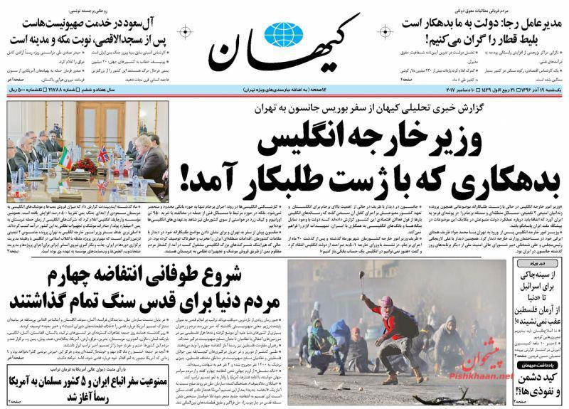 صفحه نخست روزنامه&zwnj;های ۱۹ آذر؛