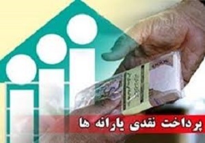 احتمال شروع نام‌نویسی از جاماندگان یارانه/ اموات یارانه‌بگیر شناسایی می‌شوند!