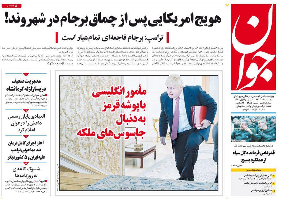 از دیدارهای فشرده جانسون در تهران تا ...