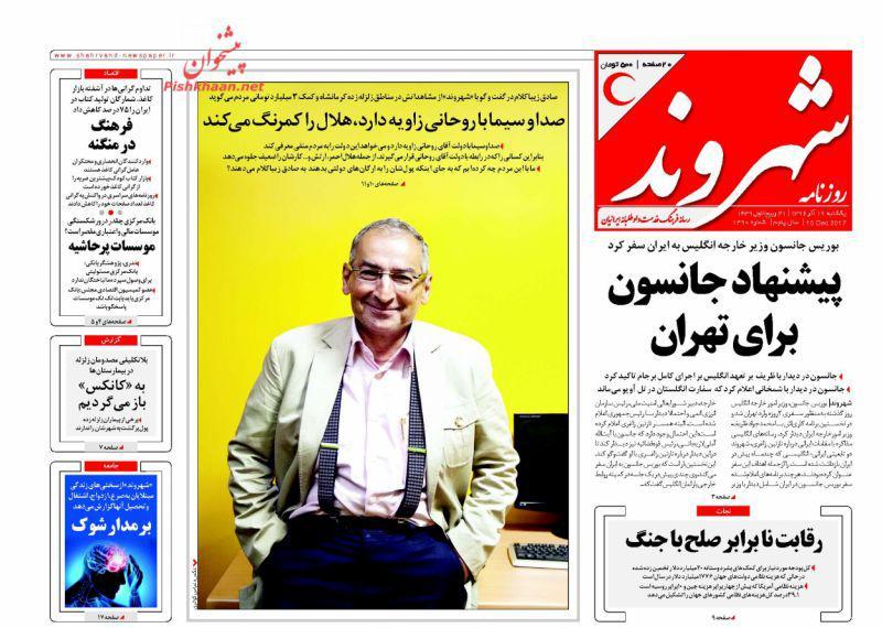 از مامور انگلیسی با پوشه قرمز به&zwnj;دنبال جاسوس&zwnj;های ملکه تا شعارهای ضدسعودی در فلسطین و اردن