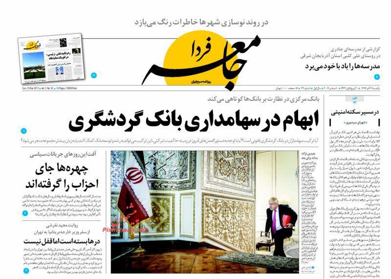 از مامور انگلیسی با پوشه قرمز به&zwnj;دنبال جاسوس&zwnj;های ملکه تا شعارهای ضدسعودی در فلسطین و اردن