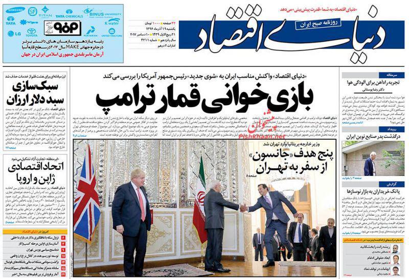 از مامور انگلیسی با پوشه قرمز به&zwnj;دنبال جاسوس&zwnj;های ملکه تا شعارهای ضدسعودی در فلسطین و اردن