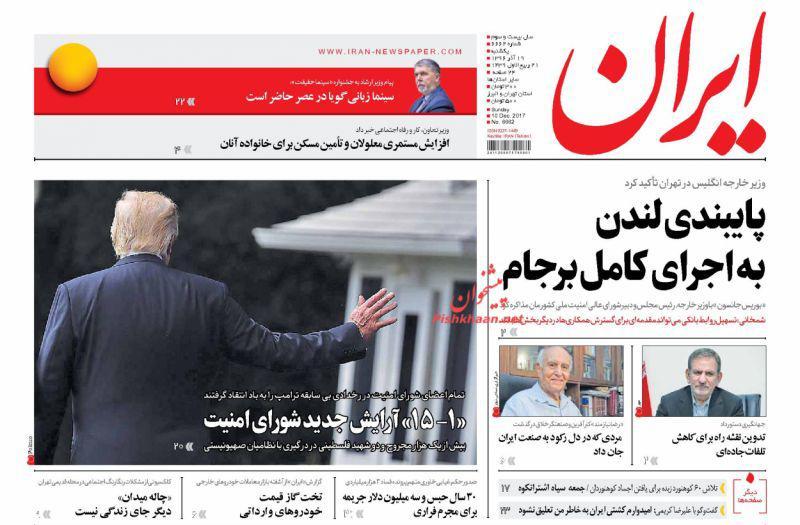 از مامور انگلیسی با پوشه قرمز به&zwnj;دنبال جاسوس&zwnj;های ملکه تا شعارهای ضدسعودی در فلسطین و اردن