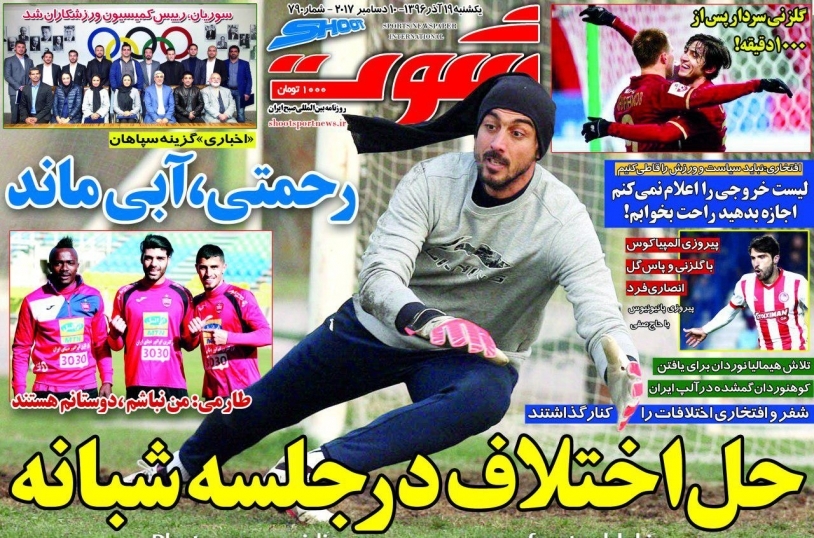 غرامت میلیاردی یا کسر امتیاز ار پرسپولیس/ اتحاد فدراسیون و نمایندگان ایران در جدال با AFC