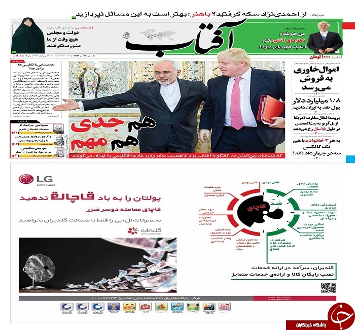 صفحه نخست روزنامه های استان یزد