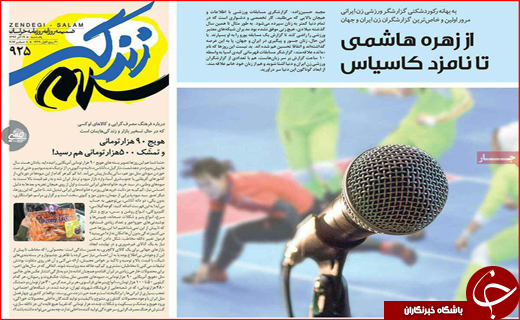 نیم صفحه نخست روزنامه های استانی؛