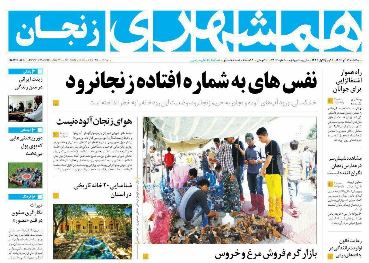 از نفس های به شماره افتاده زنجانرود تا بافت فرسوده زنجان طاقت زلزله ندارد