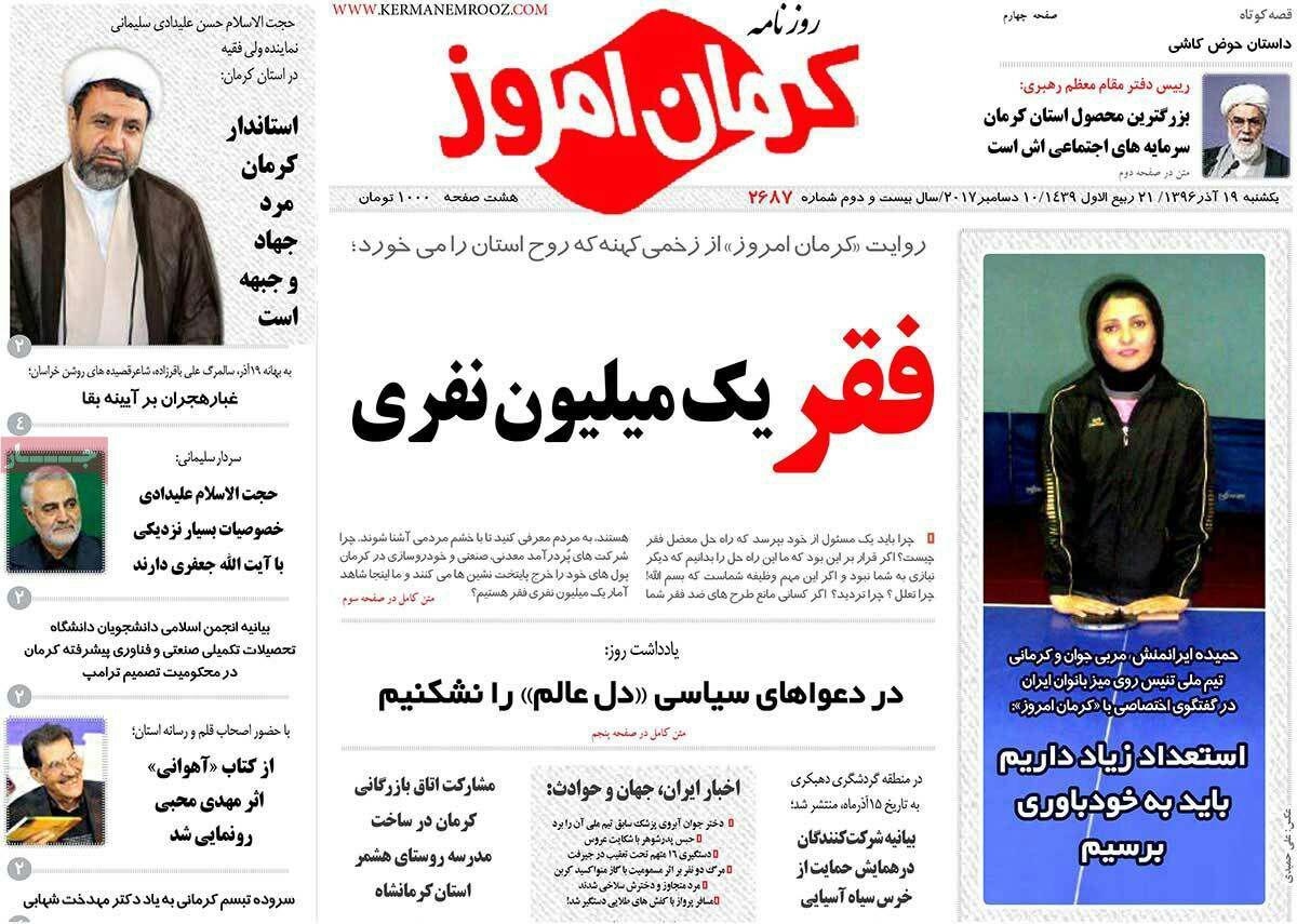 از غیر علنی ها تا سایه زلزله بر سر دانش آموزان کرمانی