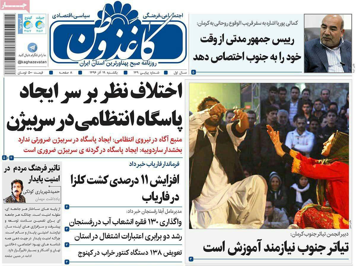 از غیر علنی ها تا سایه زلزله بر سر دانش آموزان کرمانی