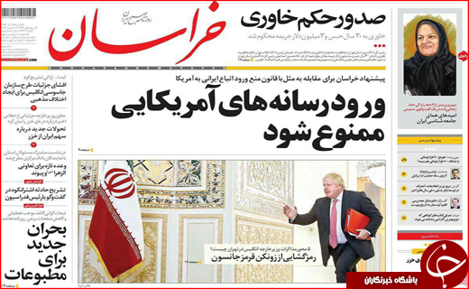 نیم صفحه نخست روزنامه های استانی؛