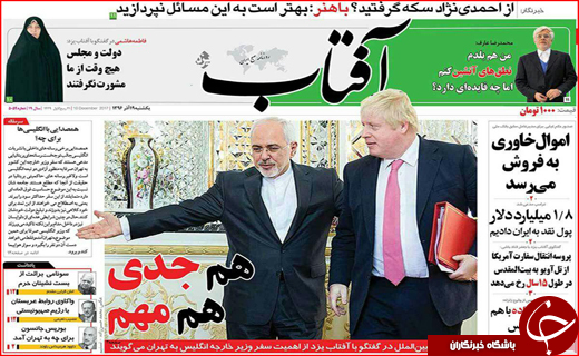 نیم صفحه نخست روزنامه های استانی؛