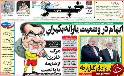 نیم صفحه نخست روزنامه های استانی؛