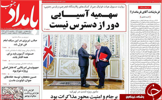 نیم صفحه نخست روزنامه های استانی؛