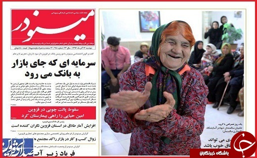 صفحه نخست روزنامه استان قزوین یکشنبه نوزدهم آذر